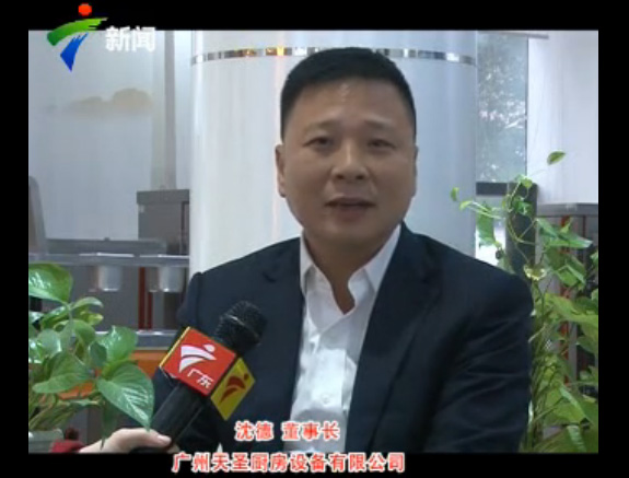 广东公共频道电视台来我公司采访