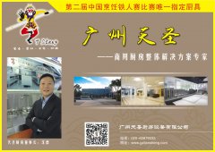 酒店厨房设备采购五大解决思路