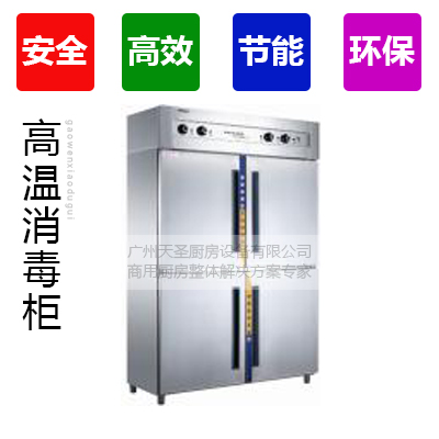 消毒柜,消毒设备,消毒装备