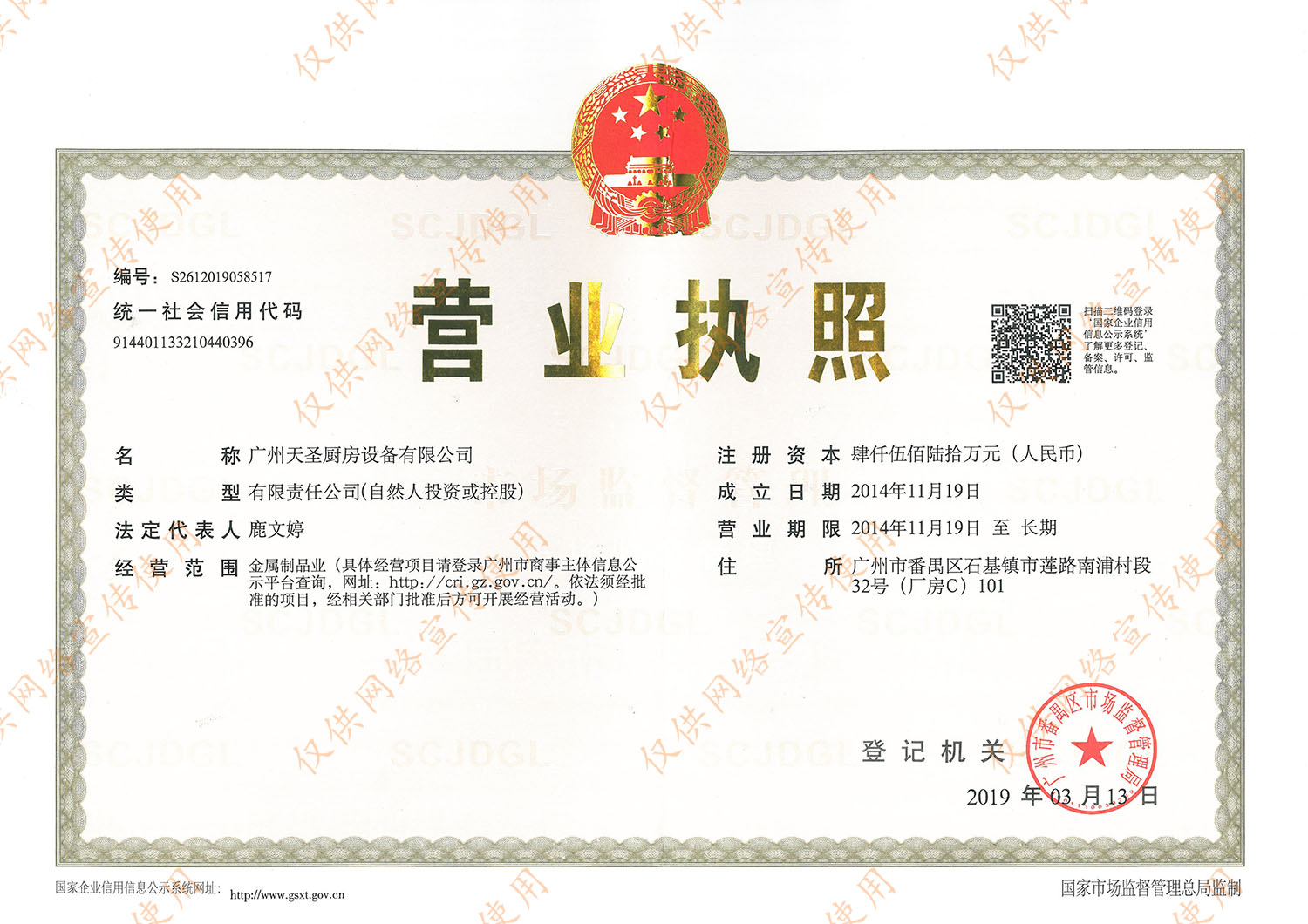 营业执照——金年会app荣誉资质