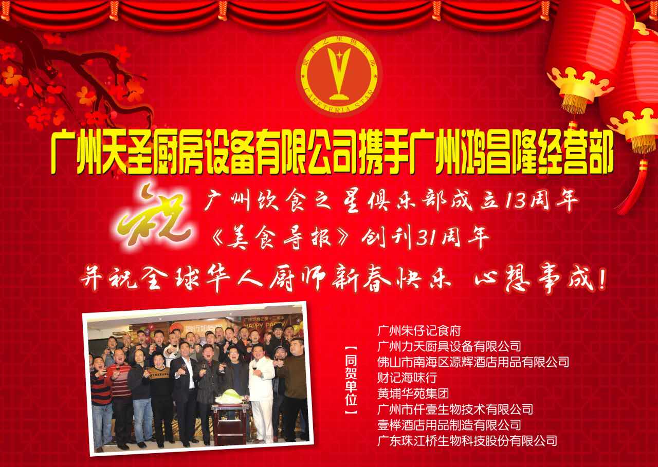 广州鸿昌隆经营部