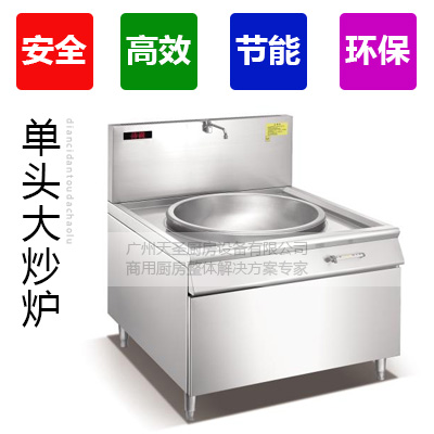 单头大炒炉（电）2