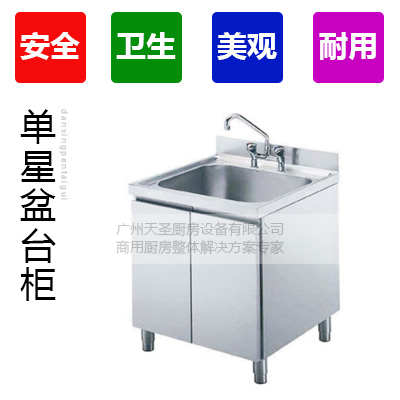 单星盆台柜,单星洗手台2