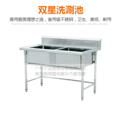 双星洗刷池