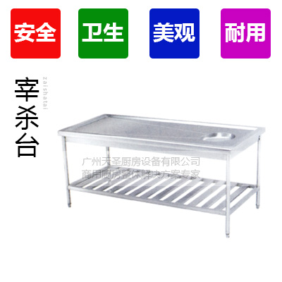 宰杀台,宰猪台,宰牛台,宰羊台,不锈钢宰杀台2