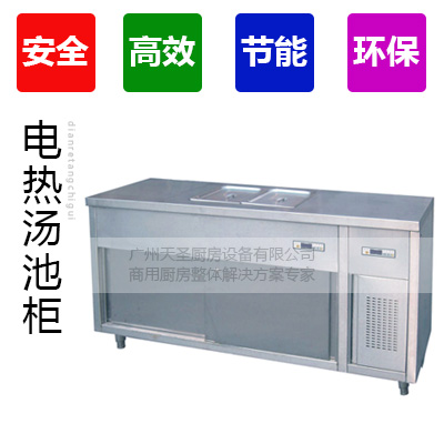 电热汤池柜2