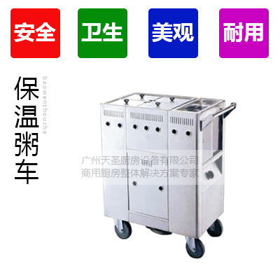 保温粥车2
