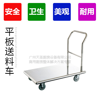 不锈钢平板送料车2