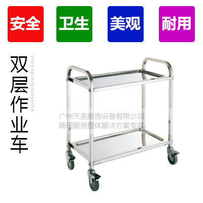 不锈钢（拆装式）双层作业车2