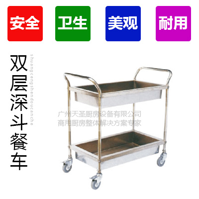 双层深斗餐车2