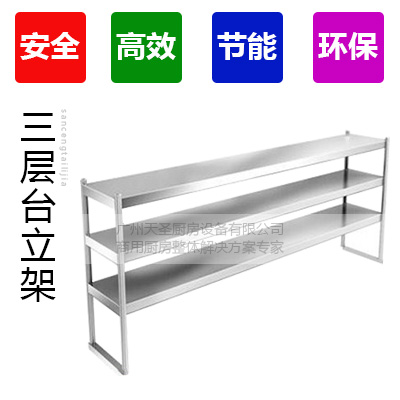 三层台立架2