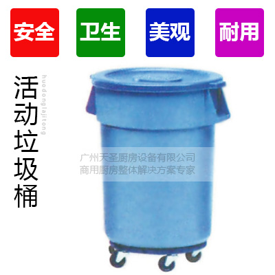 活动垃圾桶2