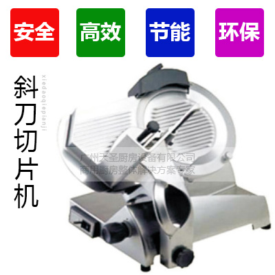 斜刀切片机2