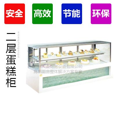 开放式二层直角蛋糕柜2