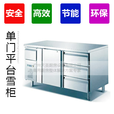 单门三抽屉平台雪柜2