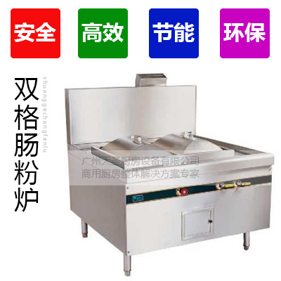 燃气式双格肠粉炉2