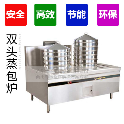 燃气双头蒸包炉2