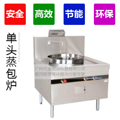 燃气单头蒸包炉2