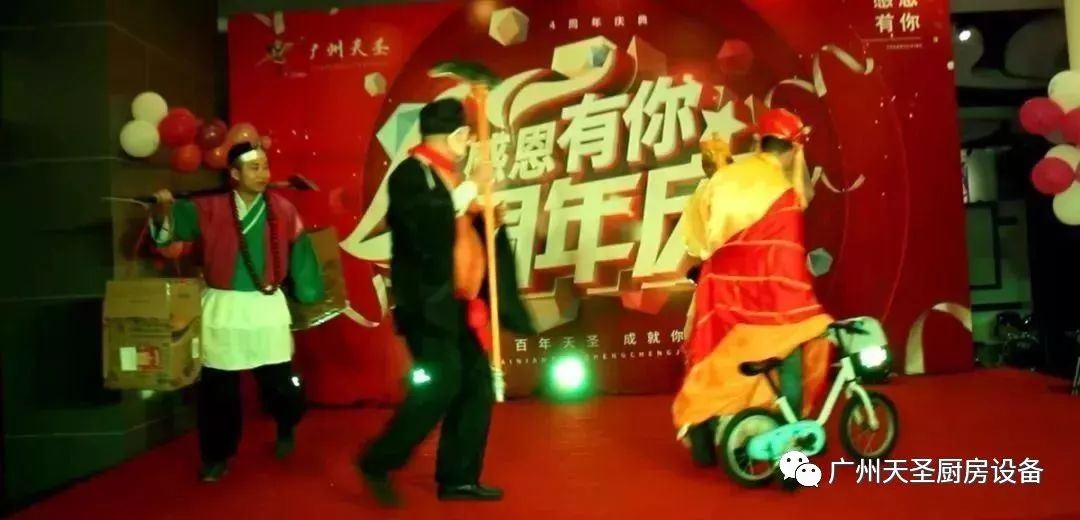 金年会app四周年庆典8