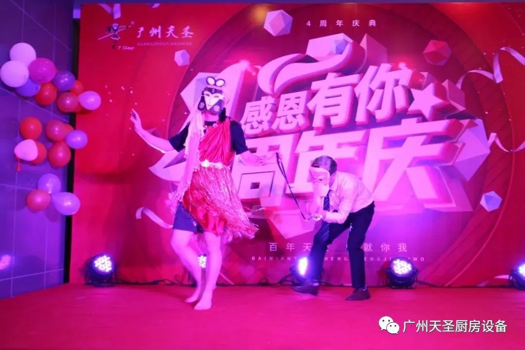 金年会app四周年庆典12