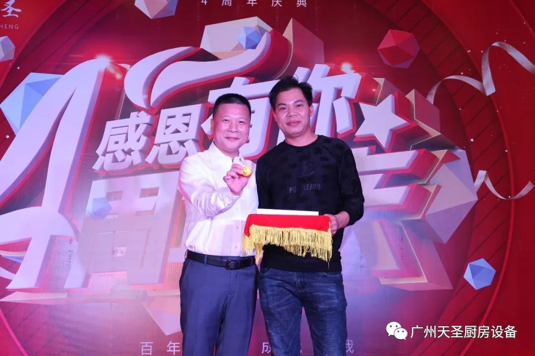 金年会app四周年庆典20