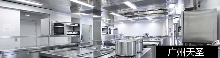 酒店商用厨房设计方案4