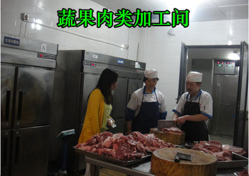 肉类加工间
