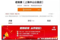 看这篇就够了！疫情期间餐饮业战略九个实战技巧！