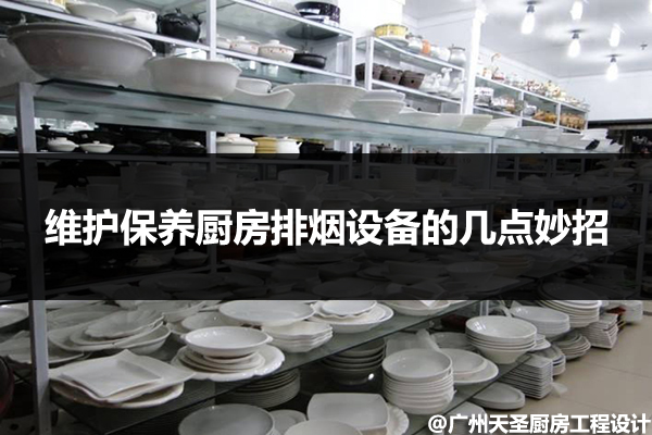 金年会app厨房排烟