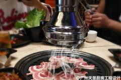 韩国烤肉店的排烟系统工程怎么设计