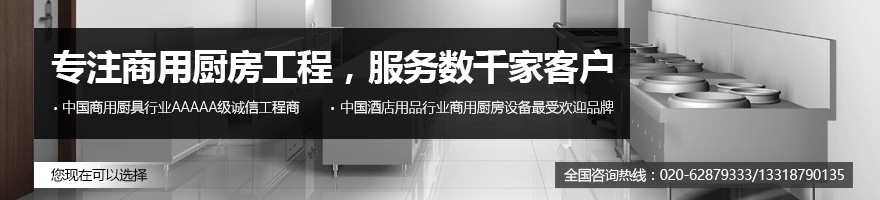 商厨工程专家