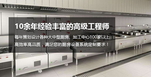 厨房工程